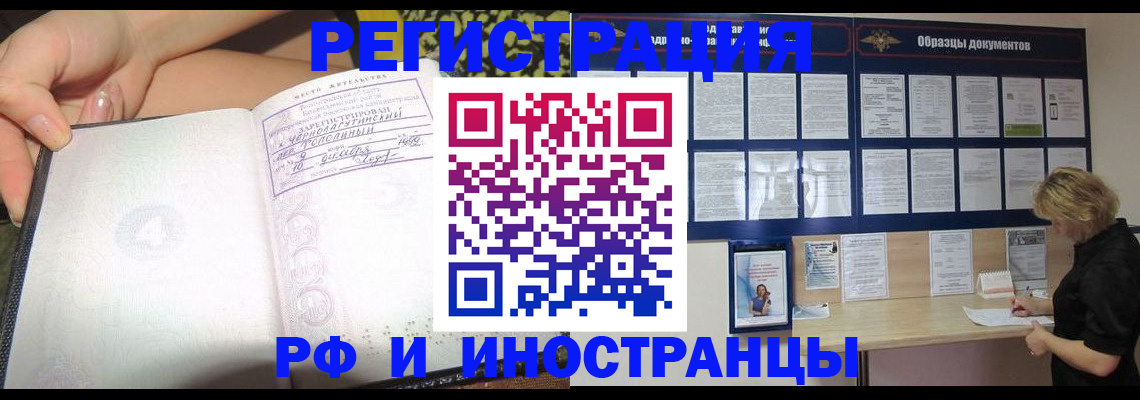 прописка для военкомата в Няндоме