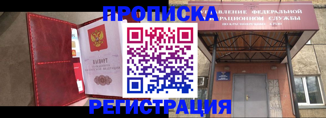 временная прописка в Няндоме
