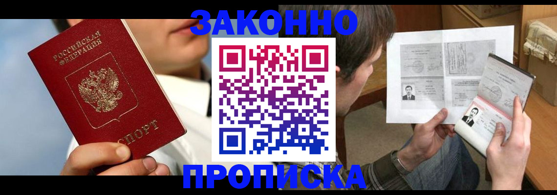 прописка регистрация в Няндоме