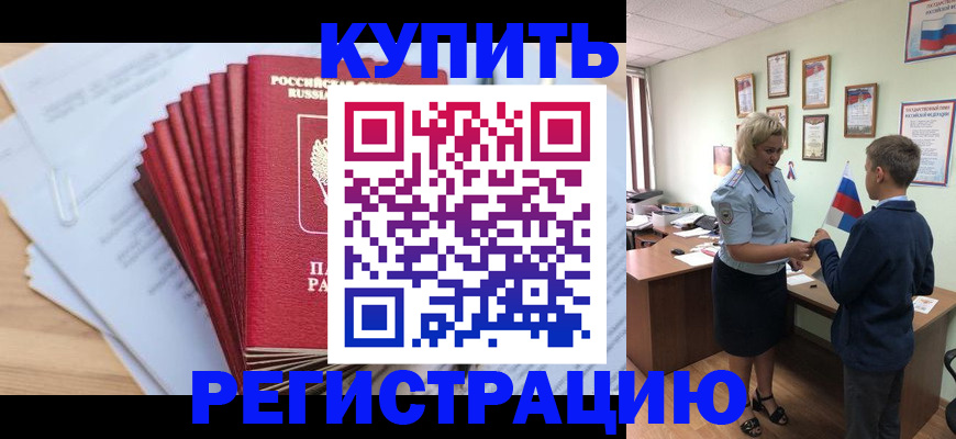 прописка для военкомата в Няндоме