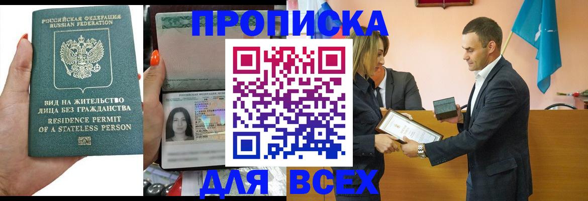временная регистрация для школы в Няндоме