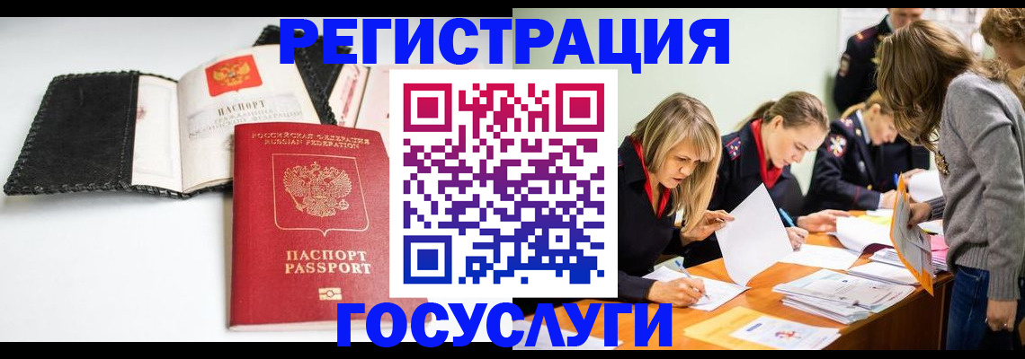 прописка для военкомата в Няндоме